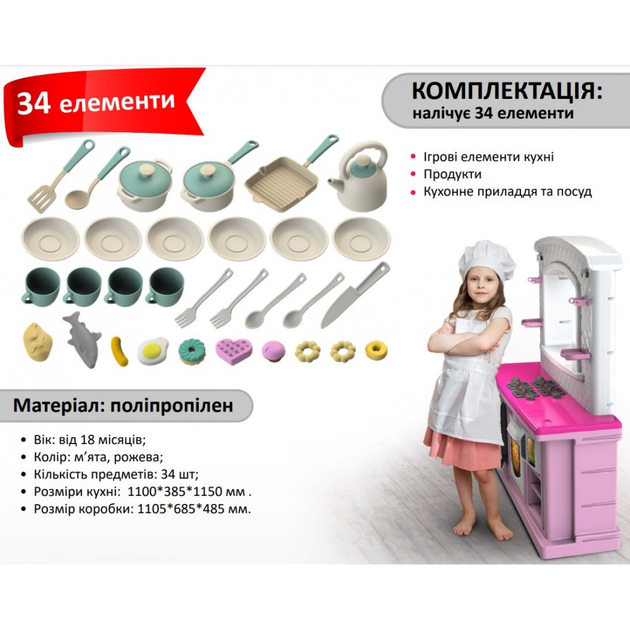 Большая детская кухня розовая Долони (01480/10) – фото, отзывы ...