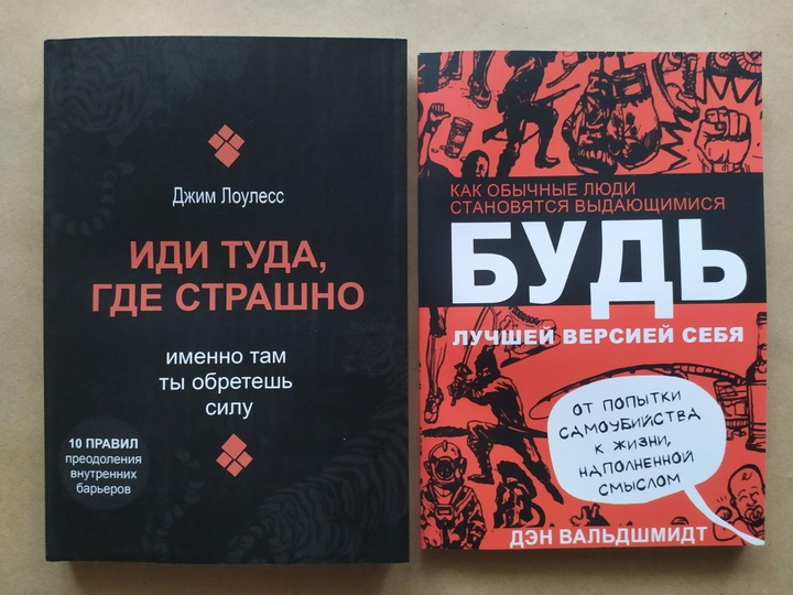 Иди туда, где страшно. Джим Лоулесс - ROZETKA. Купить недорого книгу ...