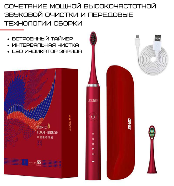 Электрическая Зубная Щетка Звуковая Seago SG972 Sonic Взрослая Красная - изображение 7
