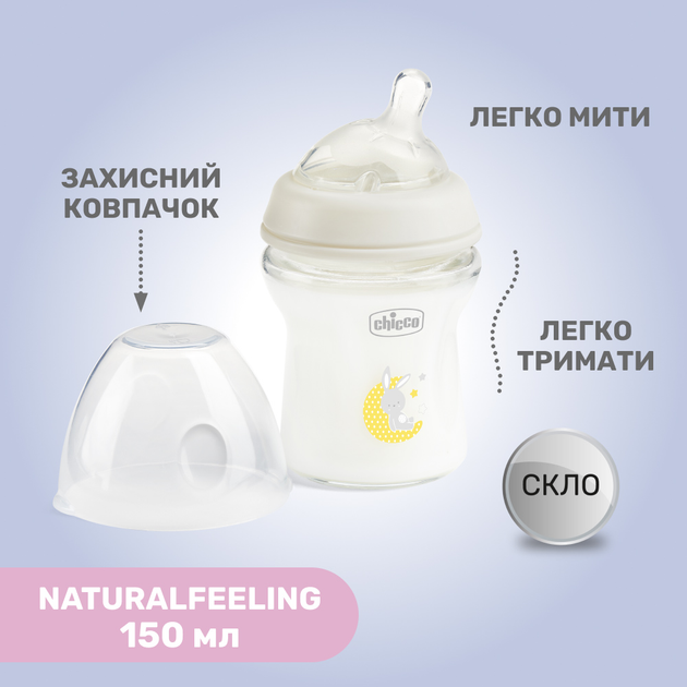 Пляшка для годування скляна Chicco Natural Feeling c силіконовою соскою 0м + 150 мл (81211.30 ) (8058664153459) - зображення 7