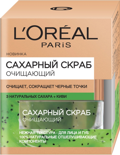 Сахарный скраб для лица очищающий - L'Oreal Paris Sugar Scrub 50ml (467971-593) - изображение 1