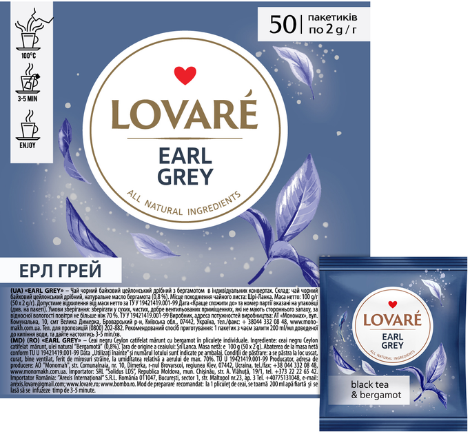 Акція на Чай чорний цейлонський Lovare Earl Grey з ароматом бергамота 50 пакетиків в індивідуальних конвертах від Rozetka