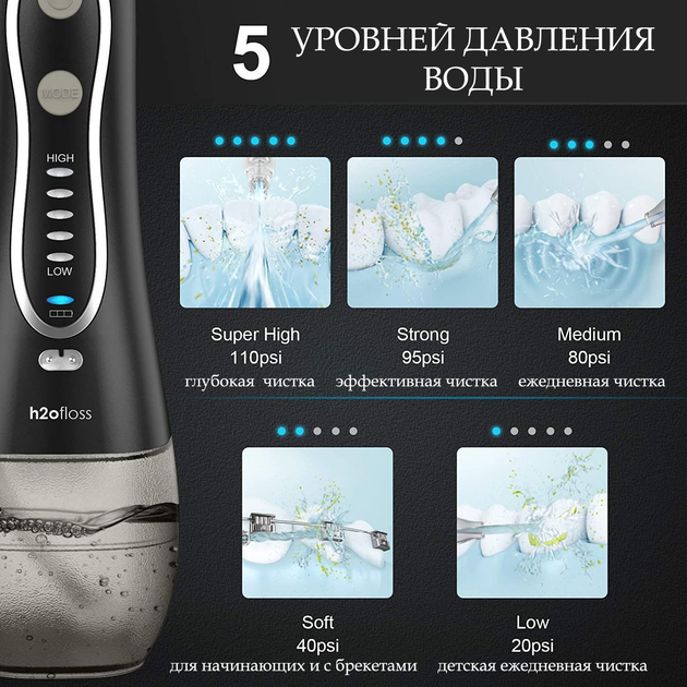 Іригатор порожнини рота H2Ofloss HF-6 black, 12 насадок для чищення ...