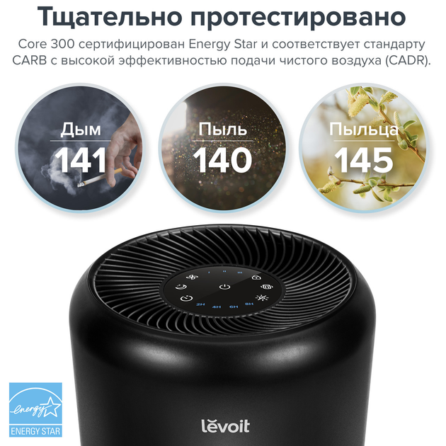 Очищувач повітря LEVOIT Core 300 Black з HEPA-фільтром H13 для видалення пилу, алергенів і запахів, до 40 м² - изображение 4