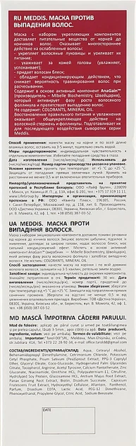 Маска проти випадіння волосся - Meddis Hair Loss Program Stimulation Mask 200ml (840225-31018615) - зображення 3