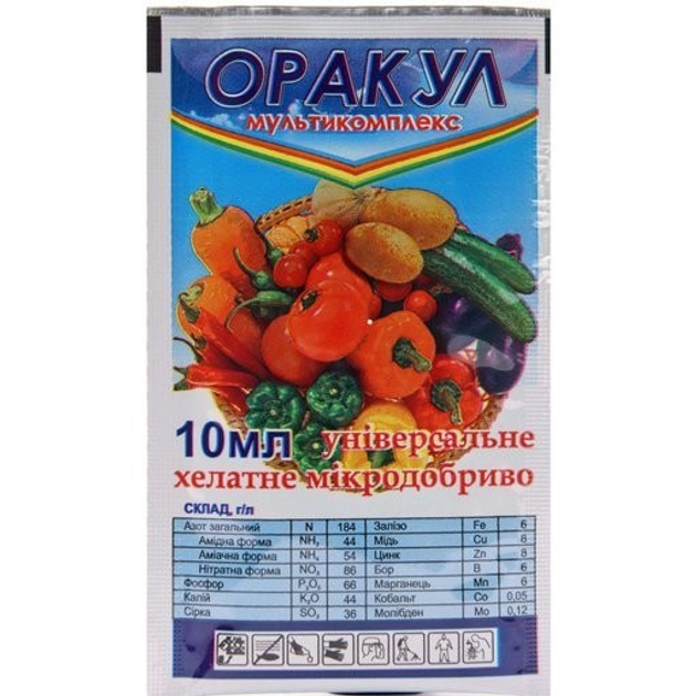 Удобрение Оракул Мультикомплекс, 10 мл, Долина – отзывы покупателей