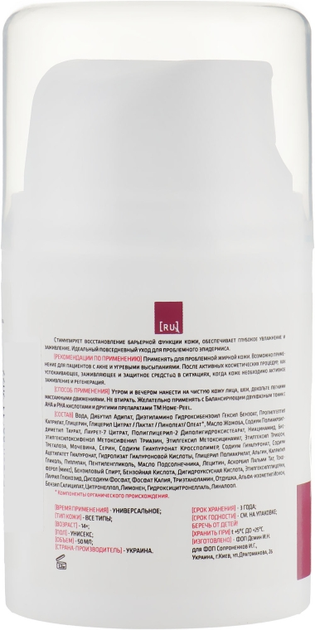 Себорегулирующий матирующий крем для жирной кожи SPF15 - Home-Peel 50ml (739225-7398) 