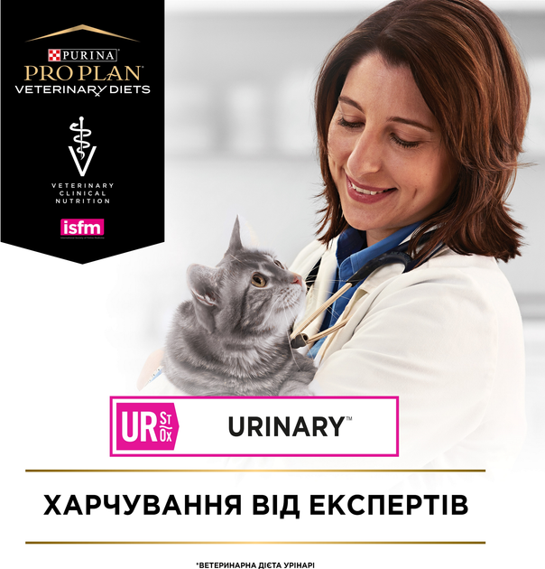 Purina Pro Plan Veterinary Diets Urinary 1.5