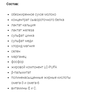 Дитяча суміш Materna 2 700г - зображення 4