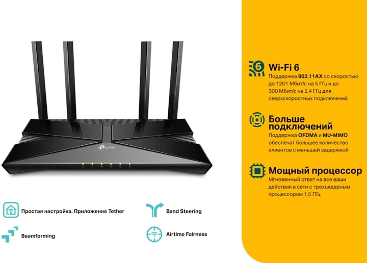Маршрутизатор TP-LINK Archer AX10 – фото, відгуки, характеристики Маршрутизатор TP-LINK Archer AX10 – фото, відгуки, характеристики