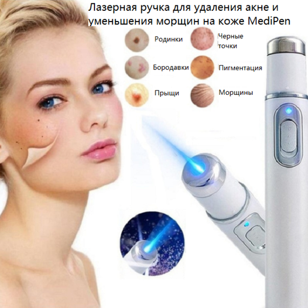 Лазерная ручка для удаления акне и уменьшения морщин на коже MediPen - изображение 2