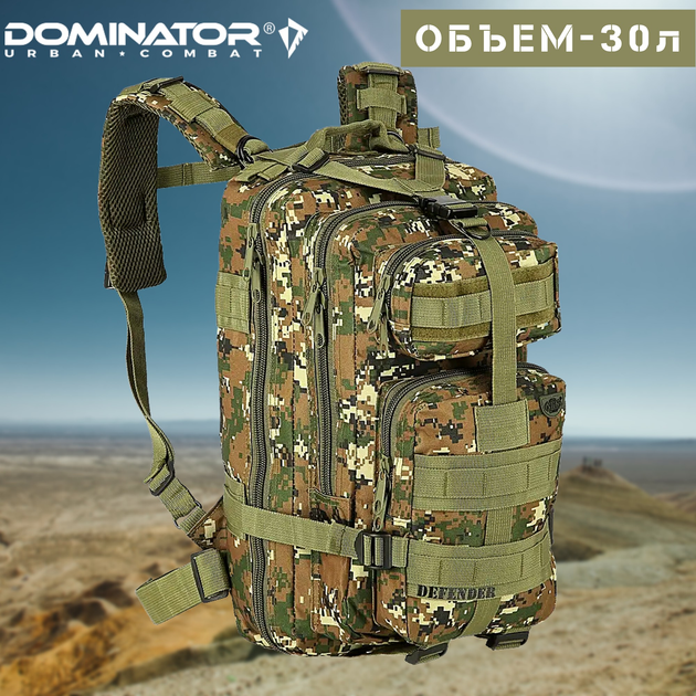 Тактический рюкзак 30 л с системой MOLLE Военный рюкзак на 30 литров DOMINATOR SHADOW Пиксель Армейский Штурмовой Рюкзак Водоотталкивающий - изображение 1