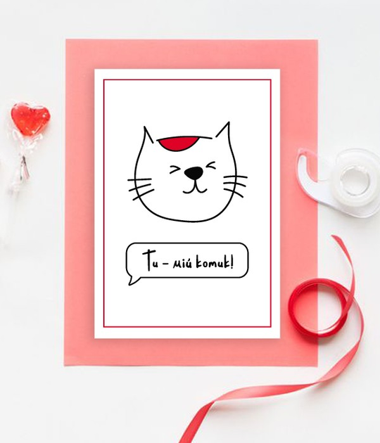 Поздравительная открытка «Котик»
