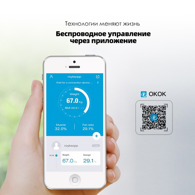 Умные весы с Bluetooth - изображение 5