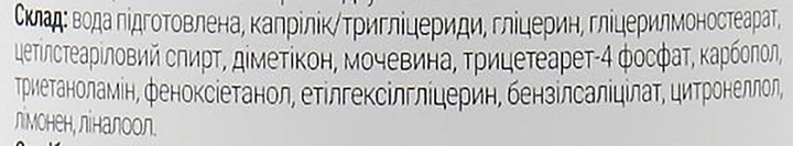 Крем для рук с мочевиной с дозатором - MG Hand Cream With Urea 500ml (1035618-49296) - Фото 3 Крем для рук с мочевиной с дозатором - MG Hand Cream With Urea 500ml (1035618-49296) - изображение 3