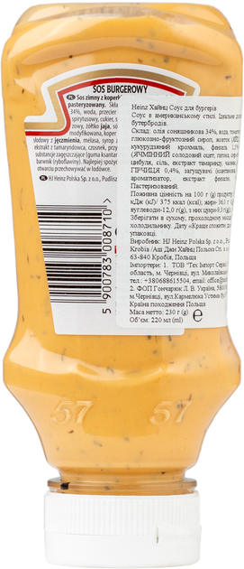 Соус Heinz Гамбургер 220 мл (5900783008710) – купить в интернет ...
