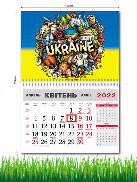 Календарь Apriori квартальный большой на 2022 год, Украина , 42х59,4 см ...