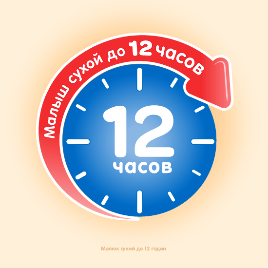 Подгузники Huggies Classic 5 11-25 кг Jumbo 38 шт (5029053579740) - изображение 7