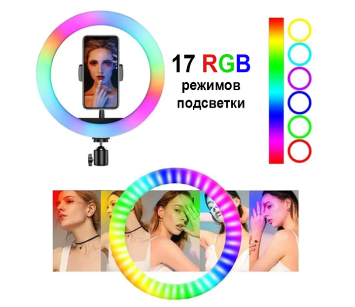 Светодиодная кольцевая LED лампа RGB MJ-33 с держателем для телефона и пультом 33 см белый/черный - изображение 8