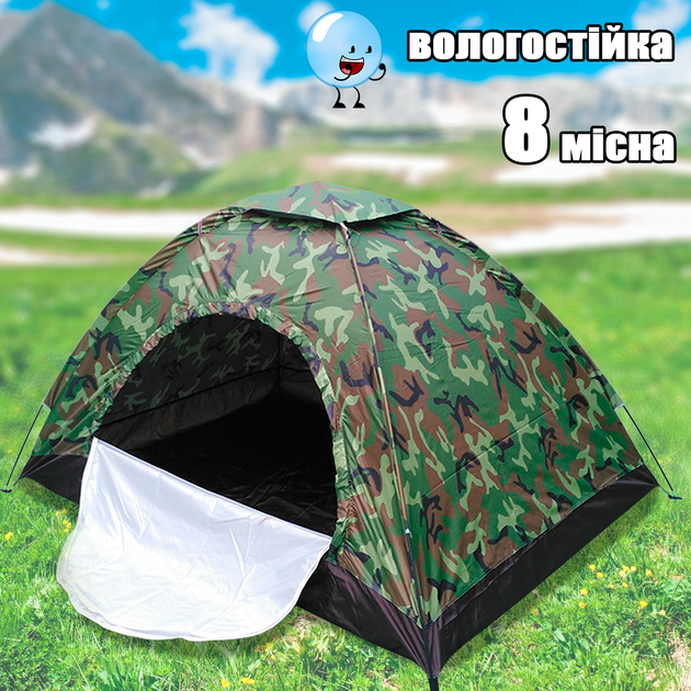 Туристическая палатка 8 местная Tent-Mask 3х2м водонепроницаемая с ...
