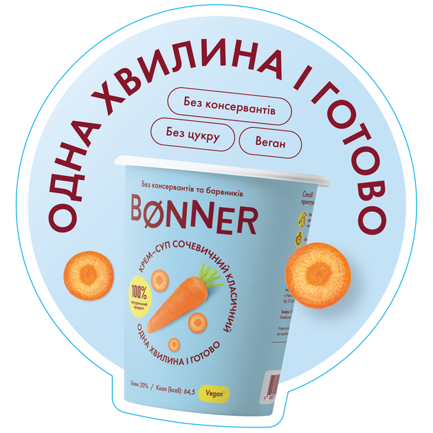 Упаковка крем-супа Bonner чечевичный классический 50 г х 5 шт (8000080340081) - Фото 2 Упаковка крем-супа Bonner чечевичный классический 50 г х 5 шт (8000080340081) - изображение 2