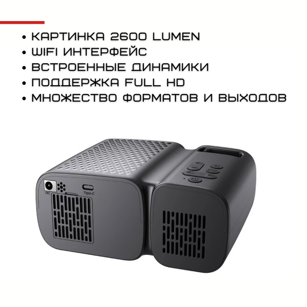 Портативный WIFI Проектор Мини LED 2600 Lumen с Динамиком Cheerlux C11 Чёрный - Фото 2 Портативный WIFI Проектор Мини LED 2600 Lumen с Динамиком Cheerlux C11 Чёрный - изображение 2