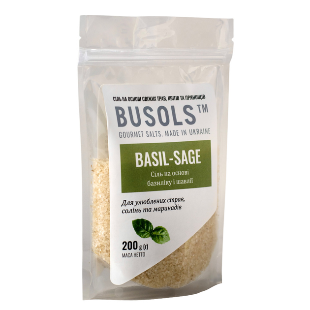 Соль на основе свежих трав Basil-Sage (соль на основе шалфея) (200г) - изображение 1