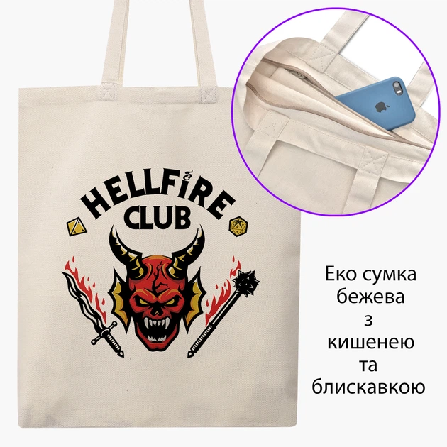 Эко сумка Клуб Адского Пламени (The Hellfire Club) (9227-3816-BGZ ...