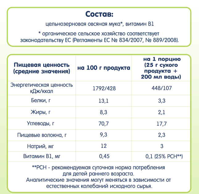 Дитяча безмолочна каша Fleur Alpine Organic Oat Вівсяна 175 г (4006303632036) - зображення 4