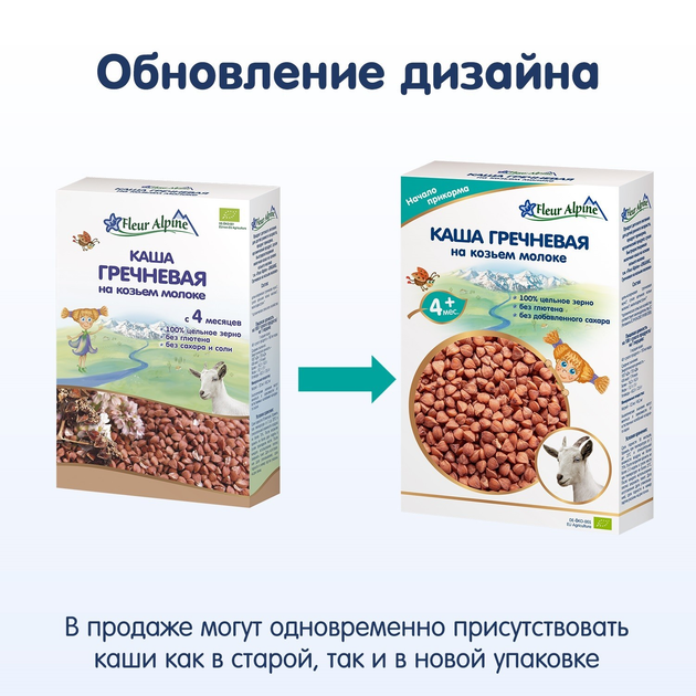 Молочна органічна каша Fleur Alpine на козячому молоці гречана 200 г (4006303632234) - зображення 2