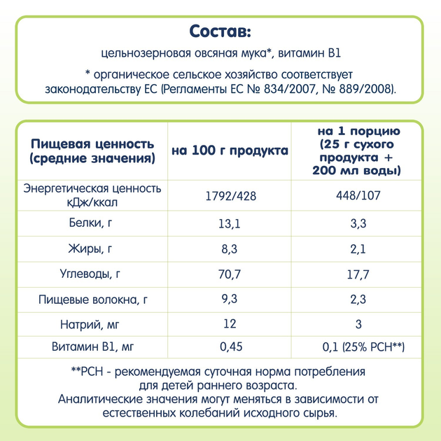 Безмолочна органічна каша Fleur Alpine вівсяна 175 г (4006303632036) - зображення 4