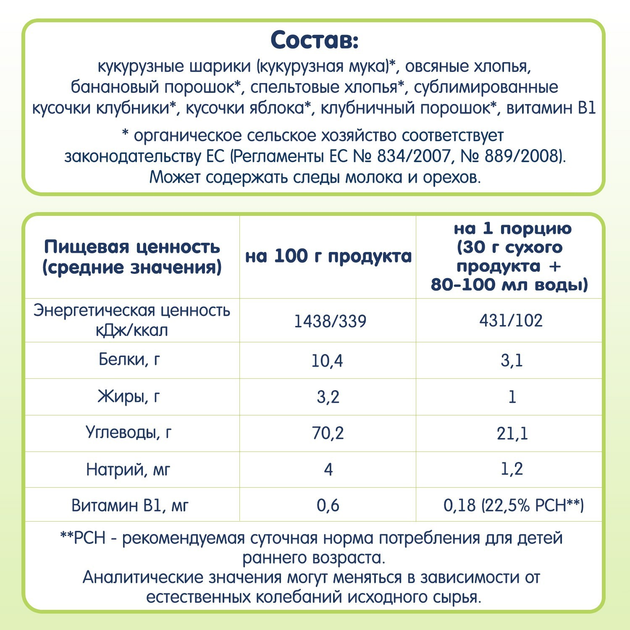 Безмолочна Мультизлакова органічна каша Fleur Alpine з бананом, зі шматочками полуниці та яблука 200 г (9010004508168) - зображення 5