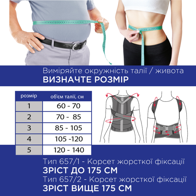 Корректор осанки жесткой фиксации (рост до 175 см) Торос-Груп Тип 657/1 размер 1 черный (4820192753494) - изображение 8