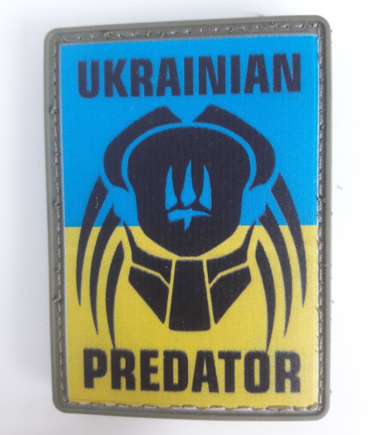 Шеврон гумовий Патч ПВХ (на липучці) Ukrainian Predator - зображення 1