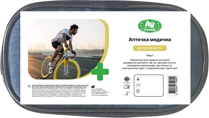 Аптечка АВ-Фарма медична велосипедиста Типу 1 (4820089710692) - зображення 1