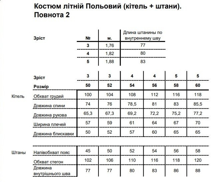 Костюм літній польовий, військова форма піксель ММ14 Ukr Cossacks р. 50/5 - зображення 9