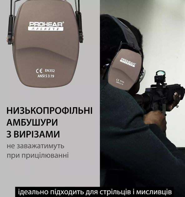 Защитные шумоподавляющие наушники для стрельбы и защиты органов слуха тактические пассивные 26 дБ Prohear EM016 Brown - изображение 2