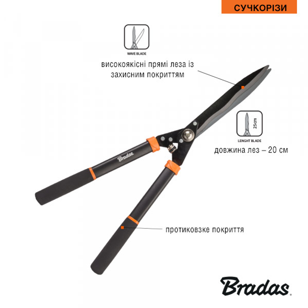 Ножницы для живой ограды Bradas V-SERIES волнистые KT-V1121 