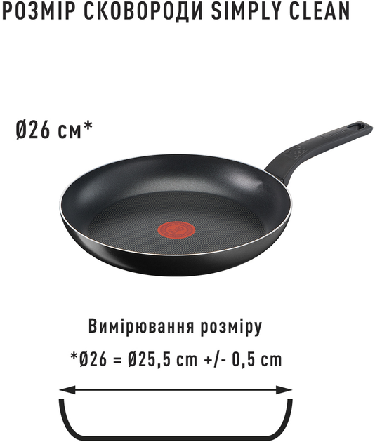 Сковорода Tefal Simply Clean 26 см (B5670553) – купити онлайн на ROZETKA
