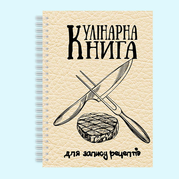 Какие книги для записи кулинарных советов существуют