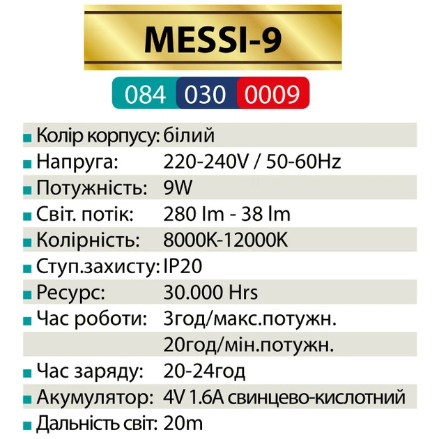 Светильник светодиодный аварийный Horoz Electric MESSI-9 9W - изображение 2