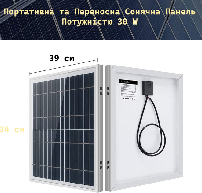 Комплект Складная Солнечная Панель 30 W Yinghao с Блоком Питания 12 Ач ...