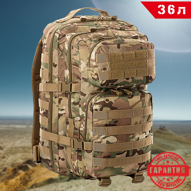 Тактический Военный рюкзак на 36 л Мультикам для Военных M-TAC Large Assault Pack MC 36L Multicam с системой MOLLE Армейский Штурмовой - изображение 1