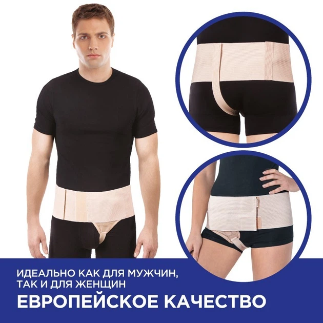 Бандаж противогрыжевый паховый, Торос-Груп, ТИП 350 левосторонний размер 3 бежевый от продавца: OrtoLab – в интернет-магазине ROZETKA | Купить в Украине: Киеве, Харькове, Днепре, Одессе, Запорожье, Львове