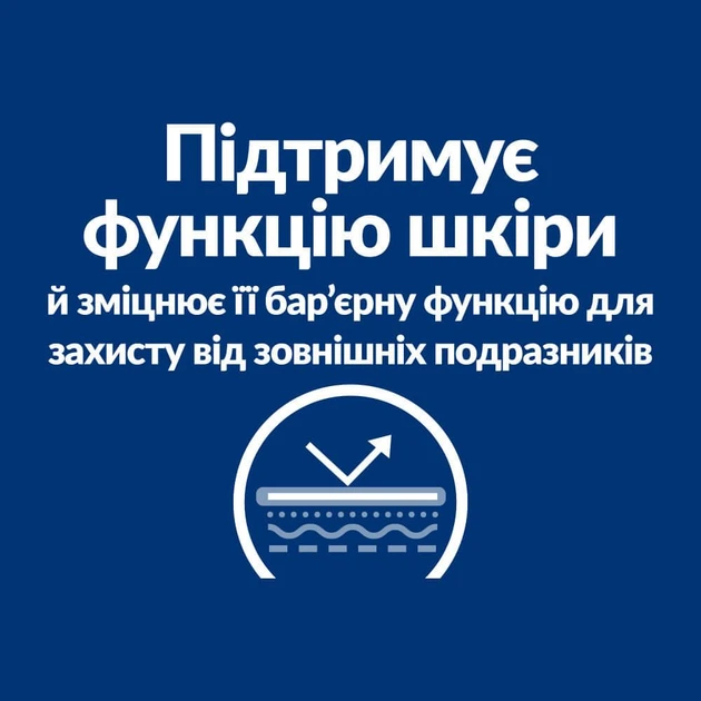 Сухий корм Hill’s Prescription Diet Derm Defense при атопічному дерматиті у собак з куркою 1.5 кг - Фото 6 Сухий корм Hill’s Prescription Diet Derm Defense при атопічному дерматиті у собак з куркою 1.5 кг - изображение 6
