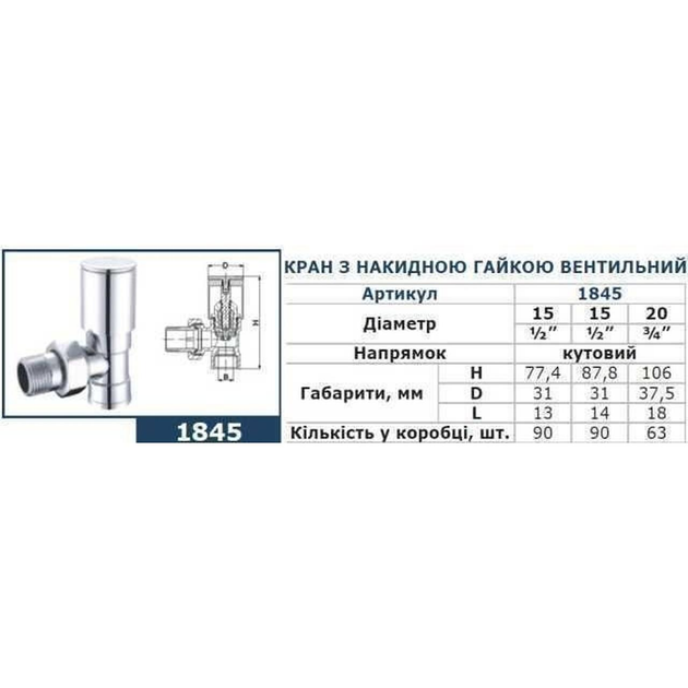 Кран вентильный угловой с американкой Solomon 3/4" chrom 1845 – фото ...
