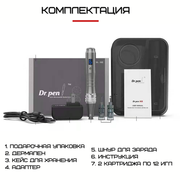 Дермапен Dr. Pen 6 Режимов + 2 Насадки Дермаштамп Для Фракционной Мезотерапии Электрический Мезороллер Для Лица М8 Серый - изображение 10