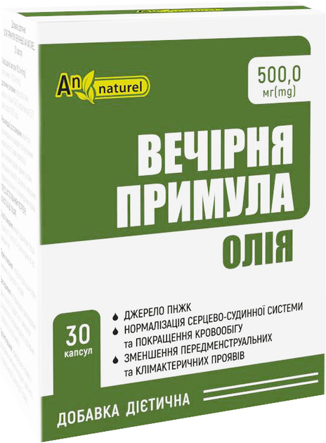 Масло примулы вечерней 500 мг капсулы №30 An naturel Диетическая добавка(4820142439249) - изображение 1