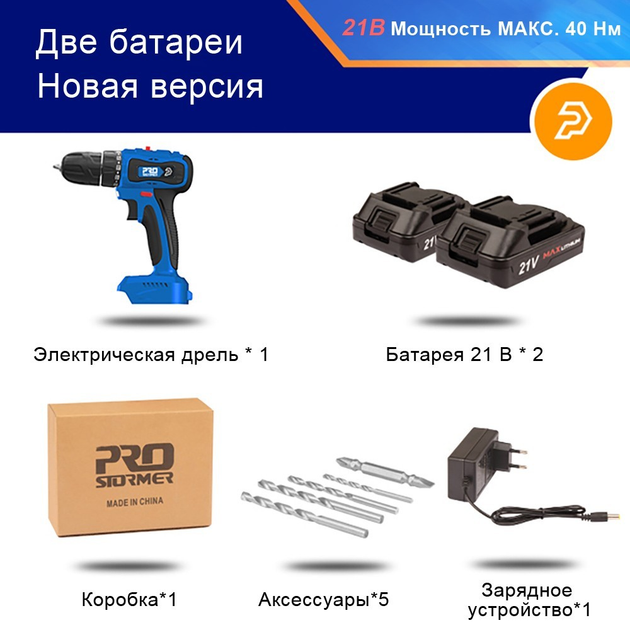 Шуруповерт PROSTORMER 21V – фото, отзывы, характеристики в интернет ...