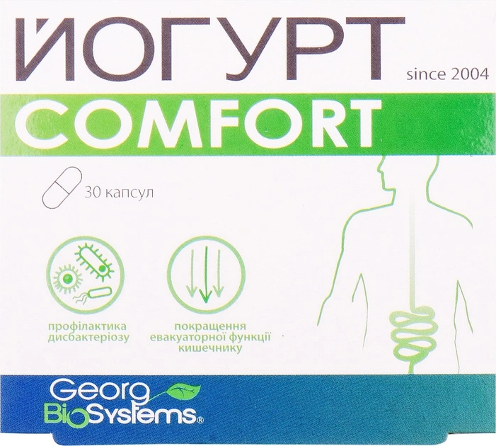 Йогурт Comfort (Пробиотическое средство) капсулы №30 (4820065533116) - изображение 1